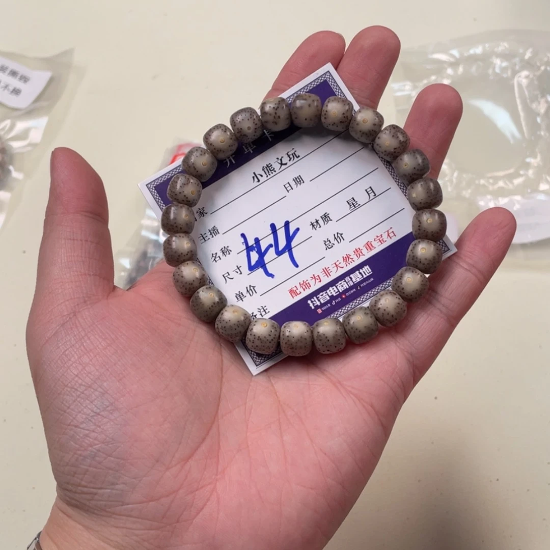 【闪购商品】柏香籽/百香籽手串