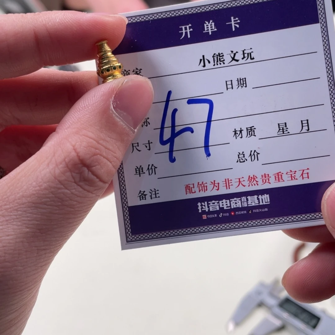 【闪购商品】柏香籽/百香籽吊坠
