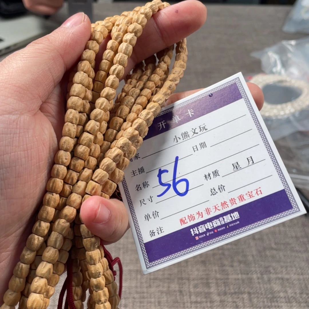 【闪购商品】柏香籽/百香籽手串