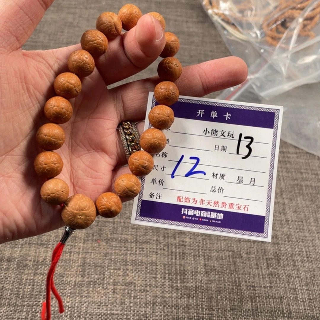 【闪购商品】柏香籽/百香籽吊坠