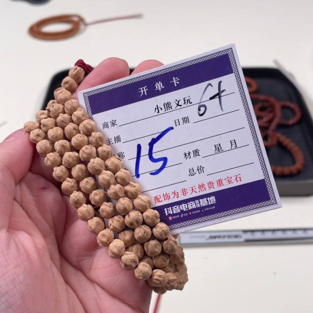 【闪购商品】柏香籽/百香籽手串