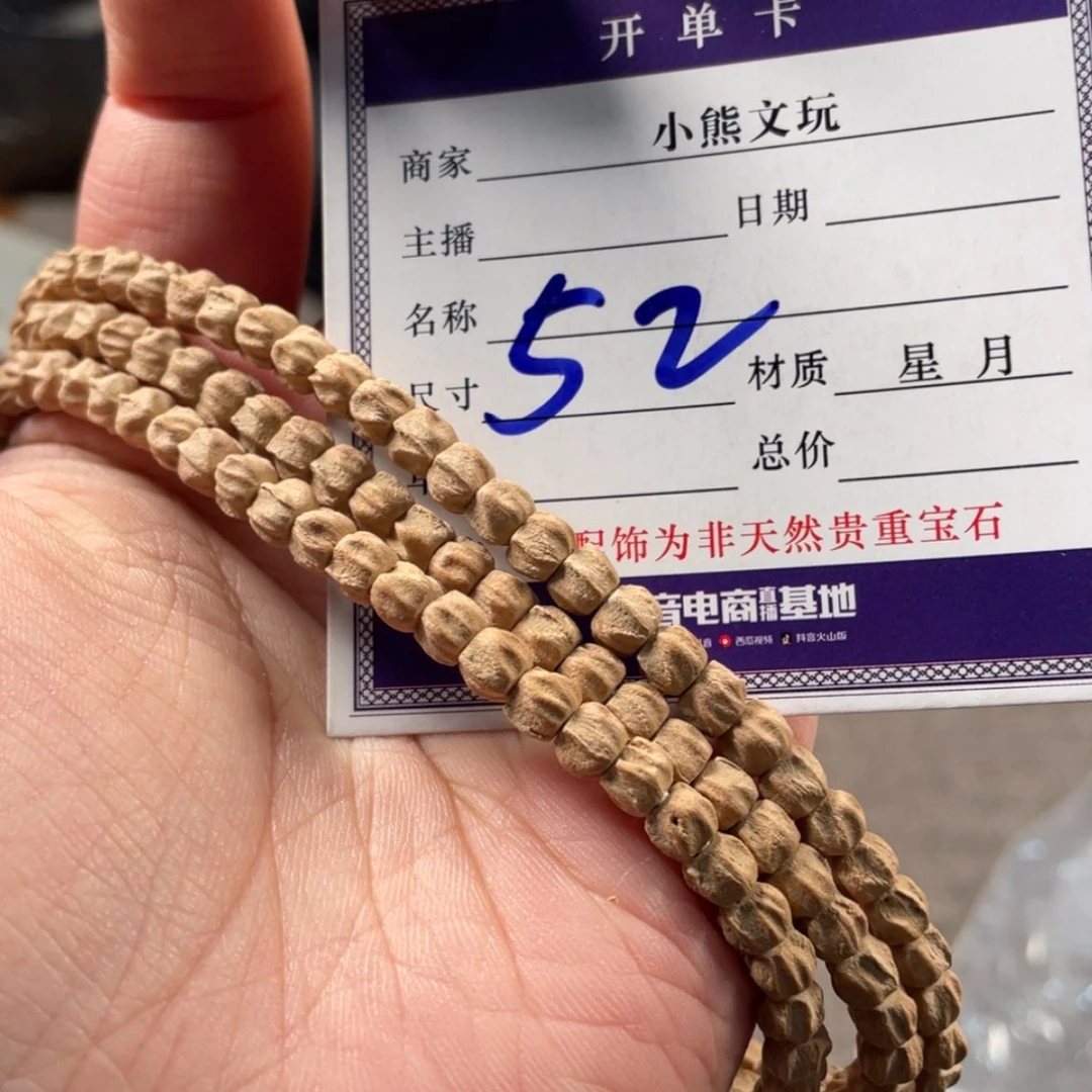 【闪购商品】柏香籽/百香籽吊坠