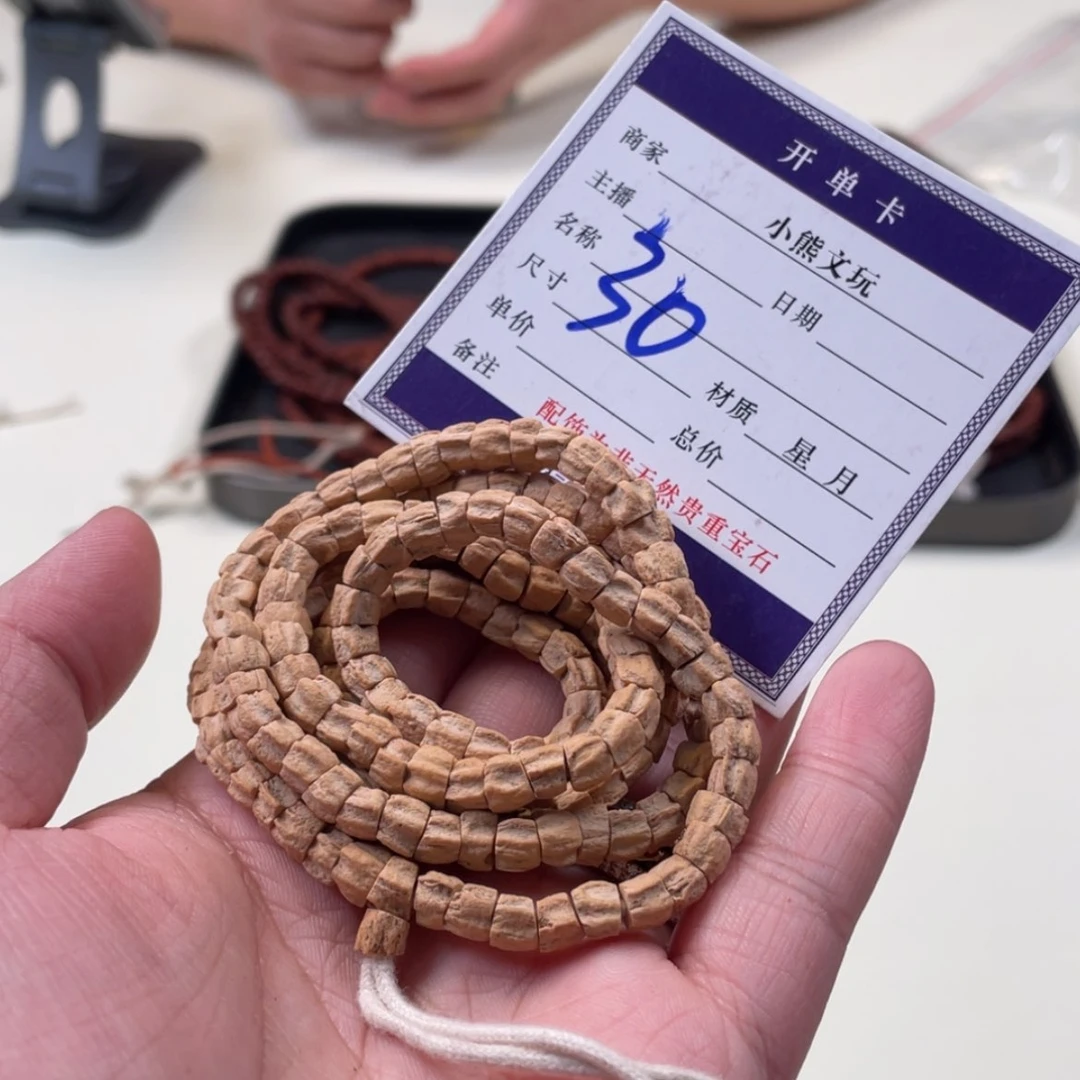 【闪购商品】柏香籽/百香籽手串