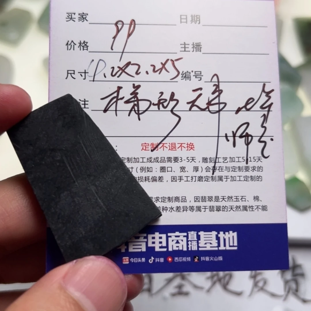 【闪购商品】定制翡翠未镶嵌。。。。。。。。。。