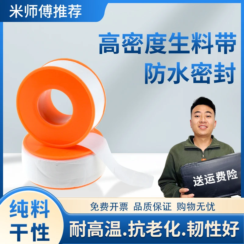 生料带密封防水胶带燃气水暖卫浴工程100卷包邮（橙）