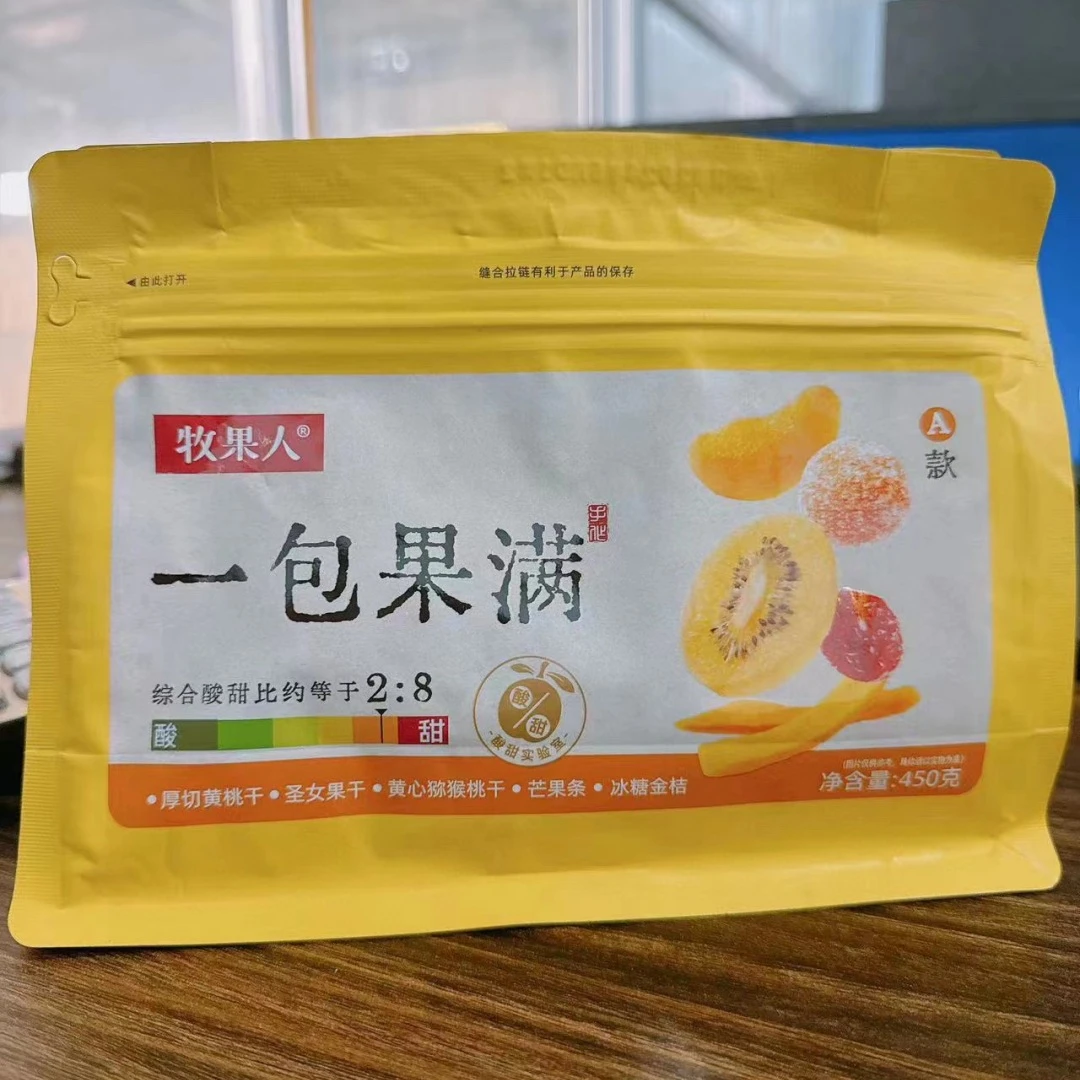 牧果人 一包梅好混合蜜饯果脯果干果满九制乌酸梅话梅方便携带