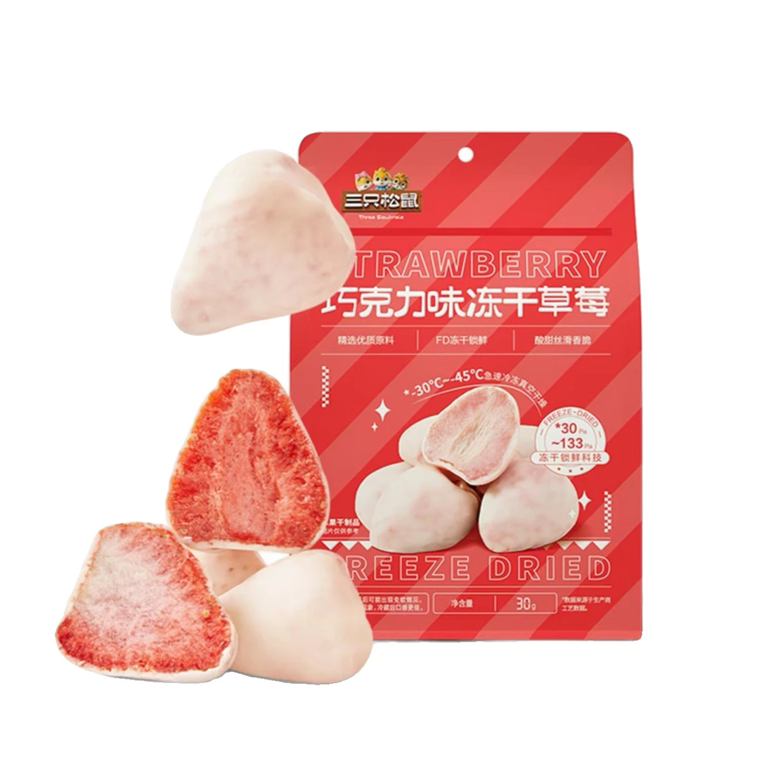 【三只松鼠】巧克力味冻干草莓脆30g香脆酥甜脆皮整颗草莓干零食