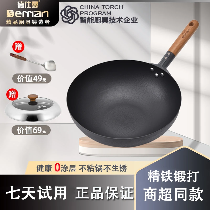 德仕曼炒锅精铁锻打炒菜锅家用铁锅老式不粘锅电磁炉平底锅无涂层