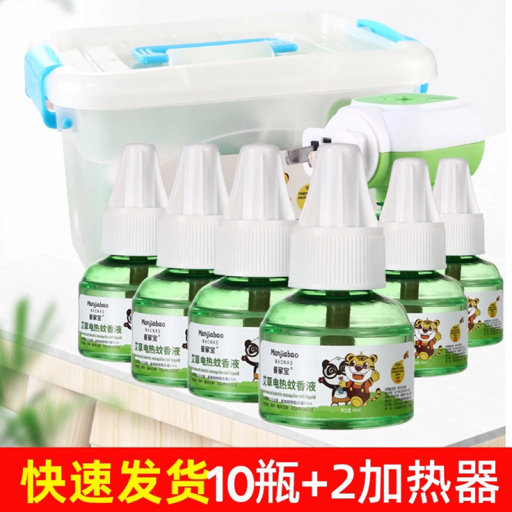 曼家宝（10液2器收纳套盒）艾草电蚊香液植物精油驱蚊水温和液防蚊