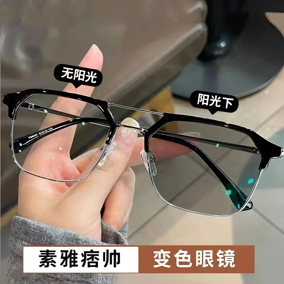 变色痞帅变色近视眼镜男潮痞帅防蓝光平光镜度数双梁超轻变色眼镜