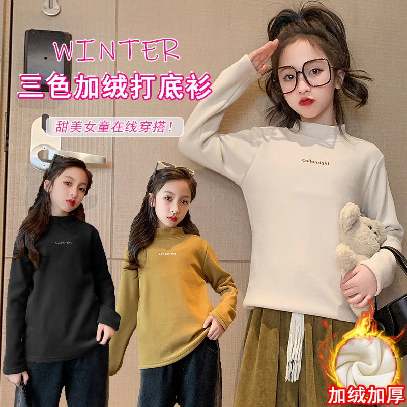 女童半高领加绒打底衫