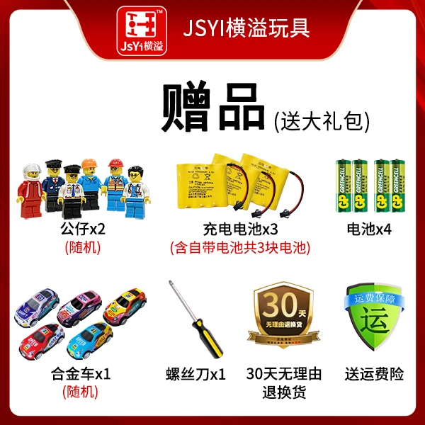 【赠品送大礼包】