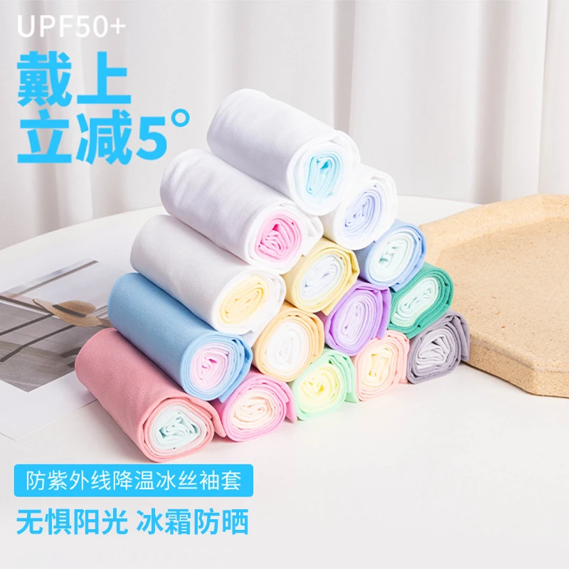 男女冰袖防晒袖套冰丝料开车防紫外线抗UV手袖户外季骑行3603