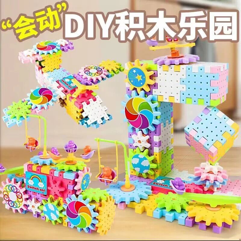 董儿童电动百变积木旋转齿轮电动积木拼装玩具81件（积木颜色随机）