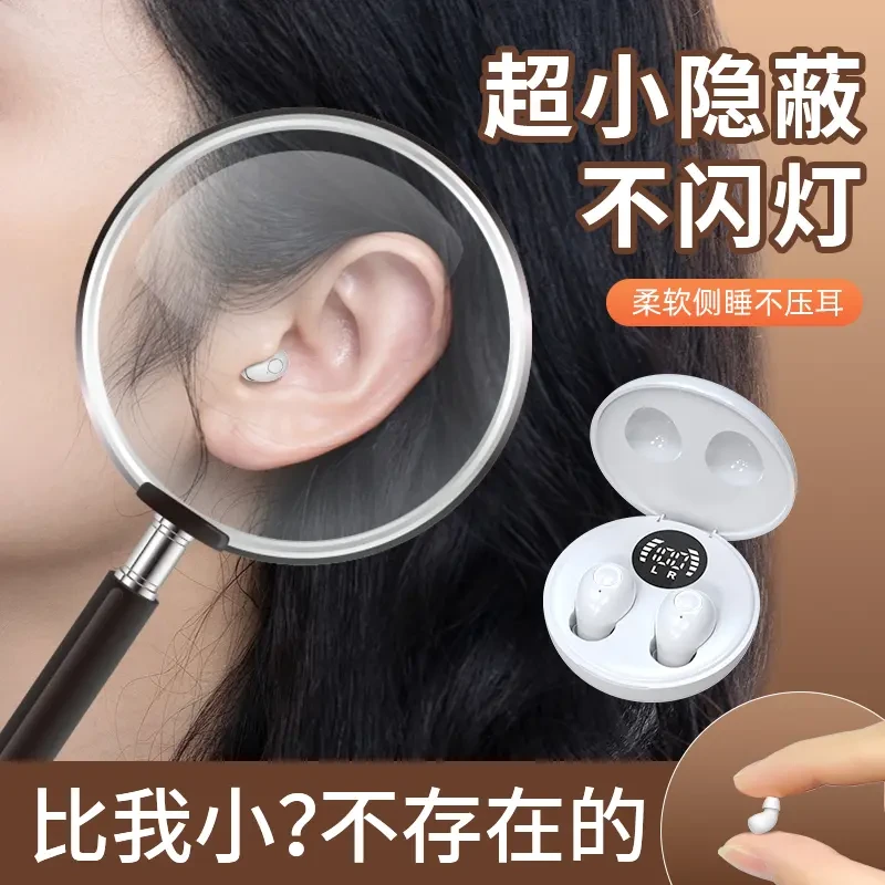 新款超小蓝牙耳机睡眠无线入耳式隐藏式隐形男女运动跑步通用超级