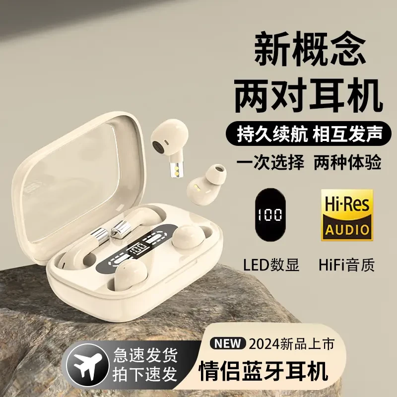 【4个耳机】2024新款双耳机无线蓝牙游戏迷你隐形睡眠降噪超长续航