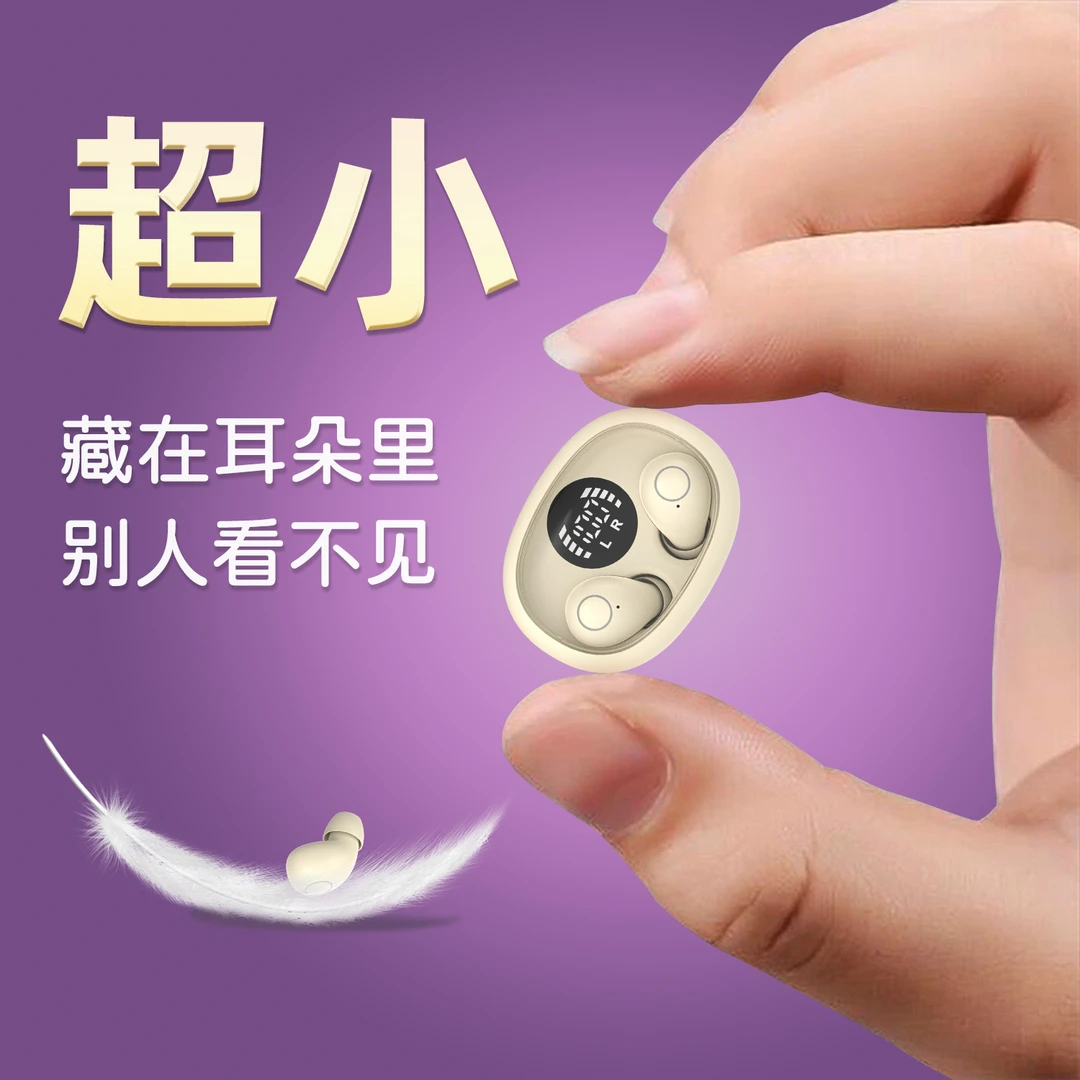 【上班能摸鱼】超迷你隐蔽蓝牙耳机睡眠不压耳久戴不累耳高音质降噪