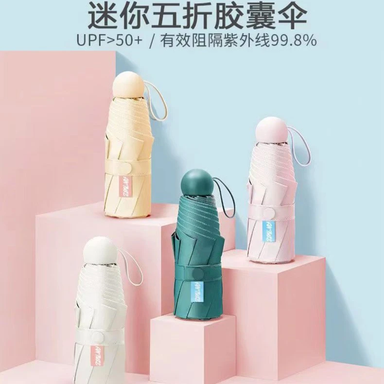 夏墨尘迷你五折胶囊太阳伞女防紫外线晴雨伞叠超轻小巧便携太阳伞