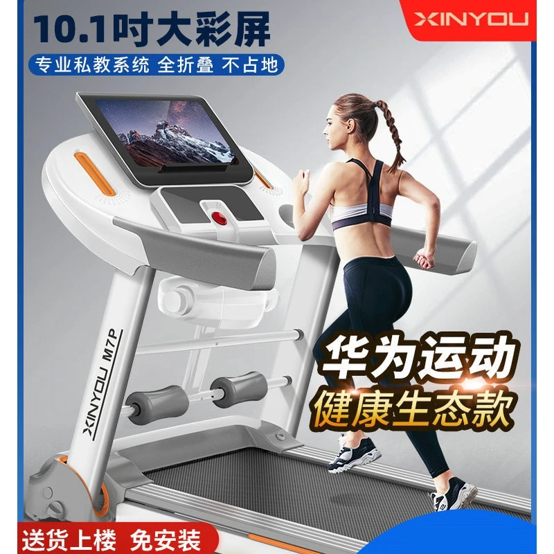 品牌运动跑步机家用小型多功能折叠超静音健身房室内健身器材训练