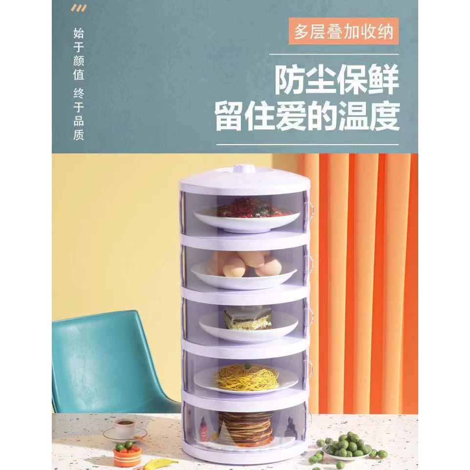 保温菜罩透明家用饭菜防尘罩多层可叠加保鲜菜盖多层菜罩厨房菜罩