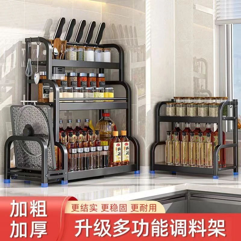厨房调料置物架台面多功能调味收纳架多层刀具置物架壁挂调料架