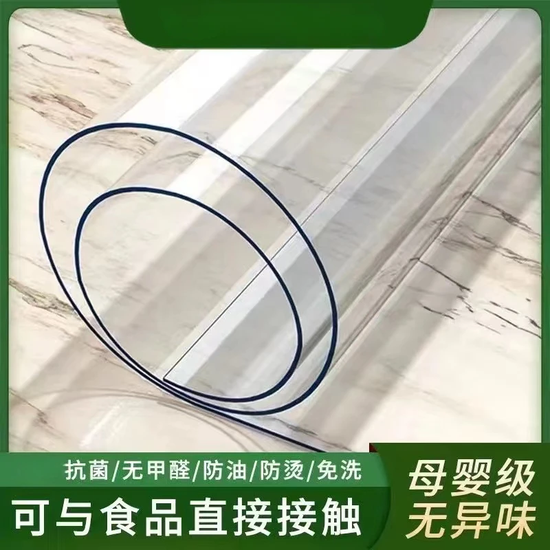 pvc桌布水晶板桌布透明防水防烫餐桌垫软玻璃塑料茶几电视柜桌垫