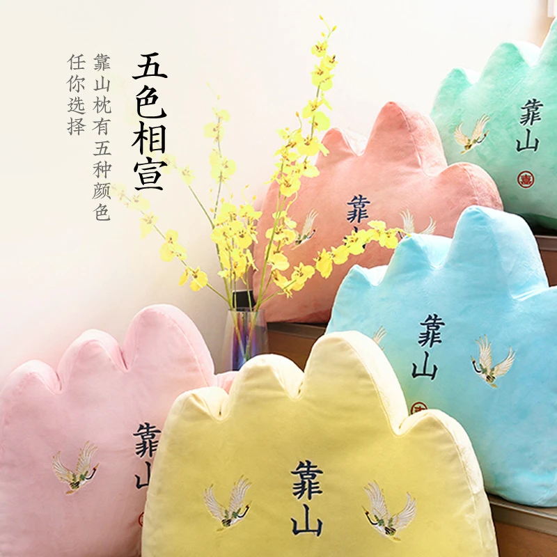 靠山枕大靠背靠腰垫学生新中式绣花神器毛绒宿舍