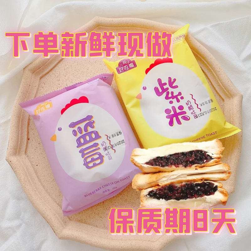 小鸡仔好吃嘴 紫米面包110g整箱早餐奶酪夹心吐土司学生 营养早饭