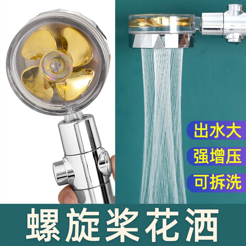 小蛮腰涡轮增压过滤花洒喷头淋浴手持家用浴室洗澡莲蓬头座淋浴头