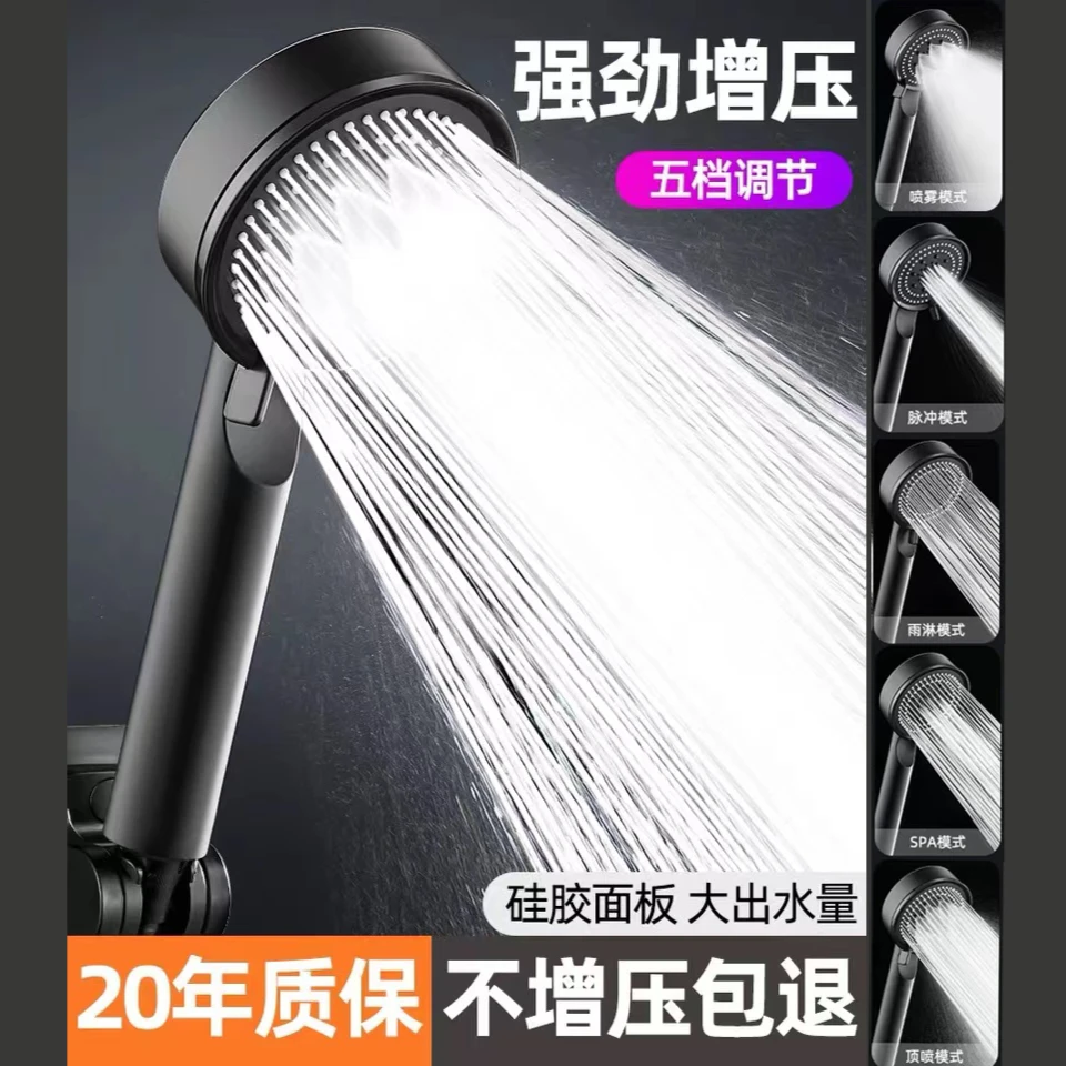 【夏日必备】强劲爆款增压耐高温淋浴手持花洒家有五档切换洗澡神器
