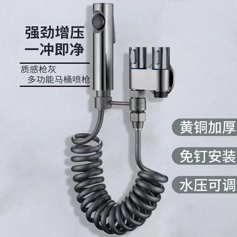 一进二出双控双开全铜免打孔增压喷枪4分口马桶伴侣优选迷你便捷