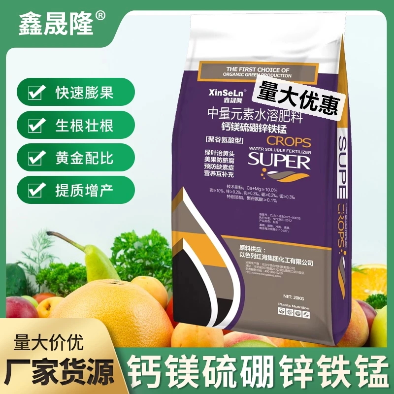 中量元素水溶肥果树花卉地下根茎通用水溶肥