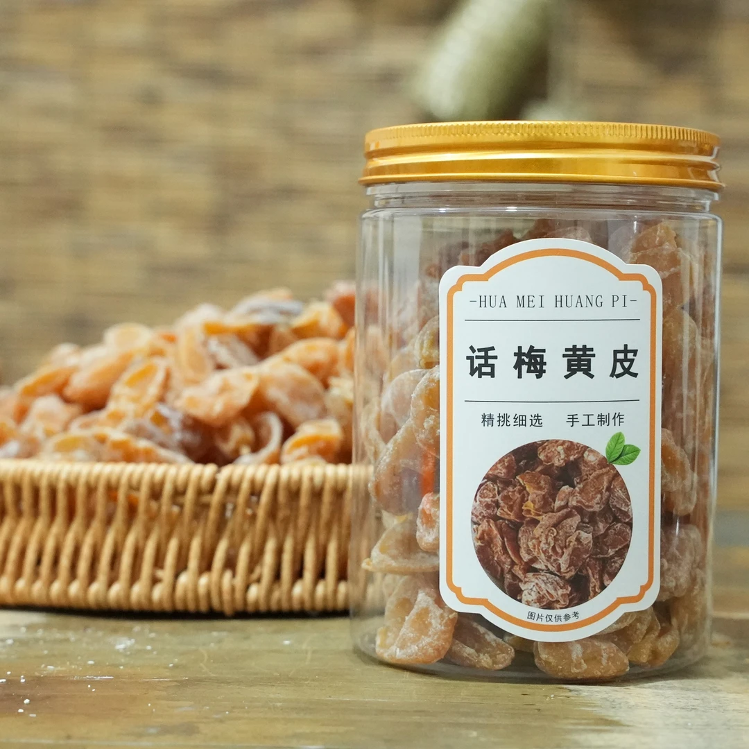 【广东】话梅黄皮果干