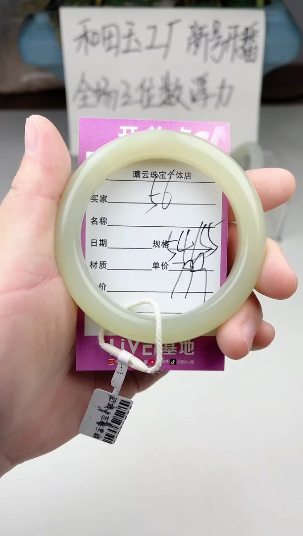 【闪购商品】和田玉手镯未镶嵌56