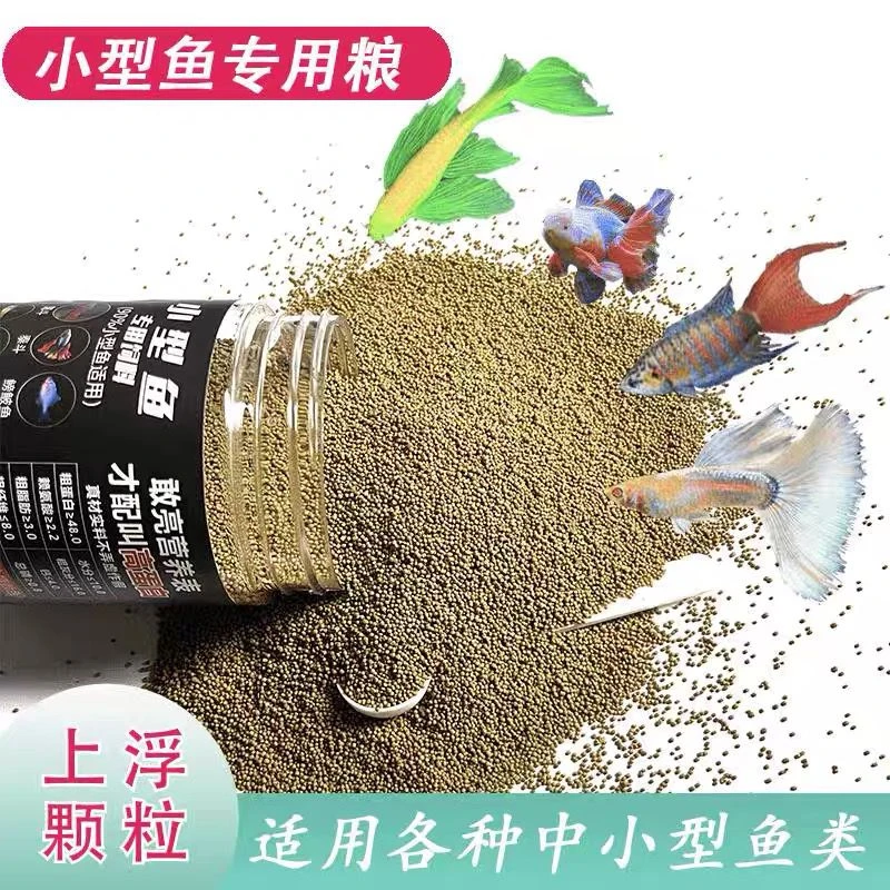 斗鱼鱼食小型鱼饲料热带鱼粮孔雀鱼斗鱼斑马营养高蛋白增色鱼饲料