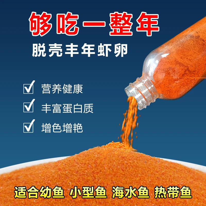 丰年虾卵孔雀鱼丰年虾卵脱壳免孵化鱼苗开口鱼粮小型幼鱼专用鱼食