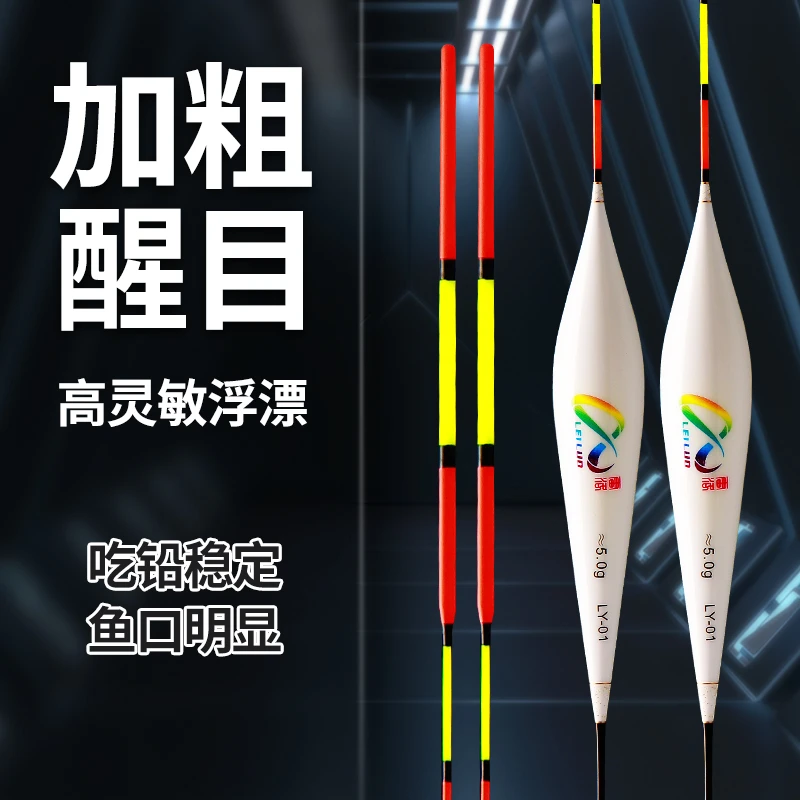 【雷洛战将】系列纳米鲢鳙浮漂加粗醒目鱼漂青草鱼