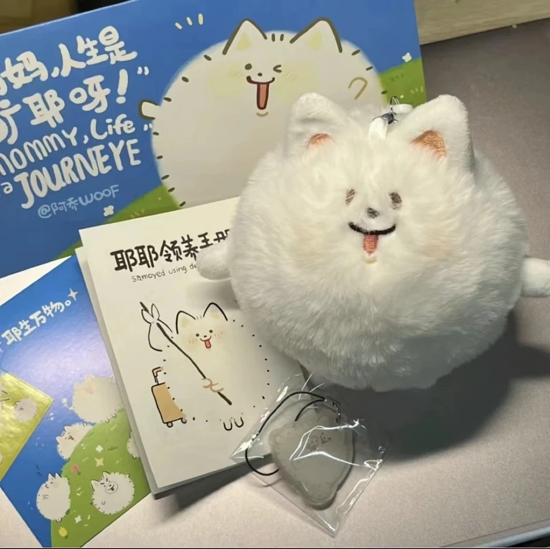 新款可爱奶油耶耶萨摩耶吱吱叫公仔钥匙扣学生书包挂件礼物装饰品