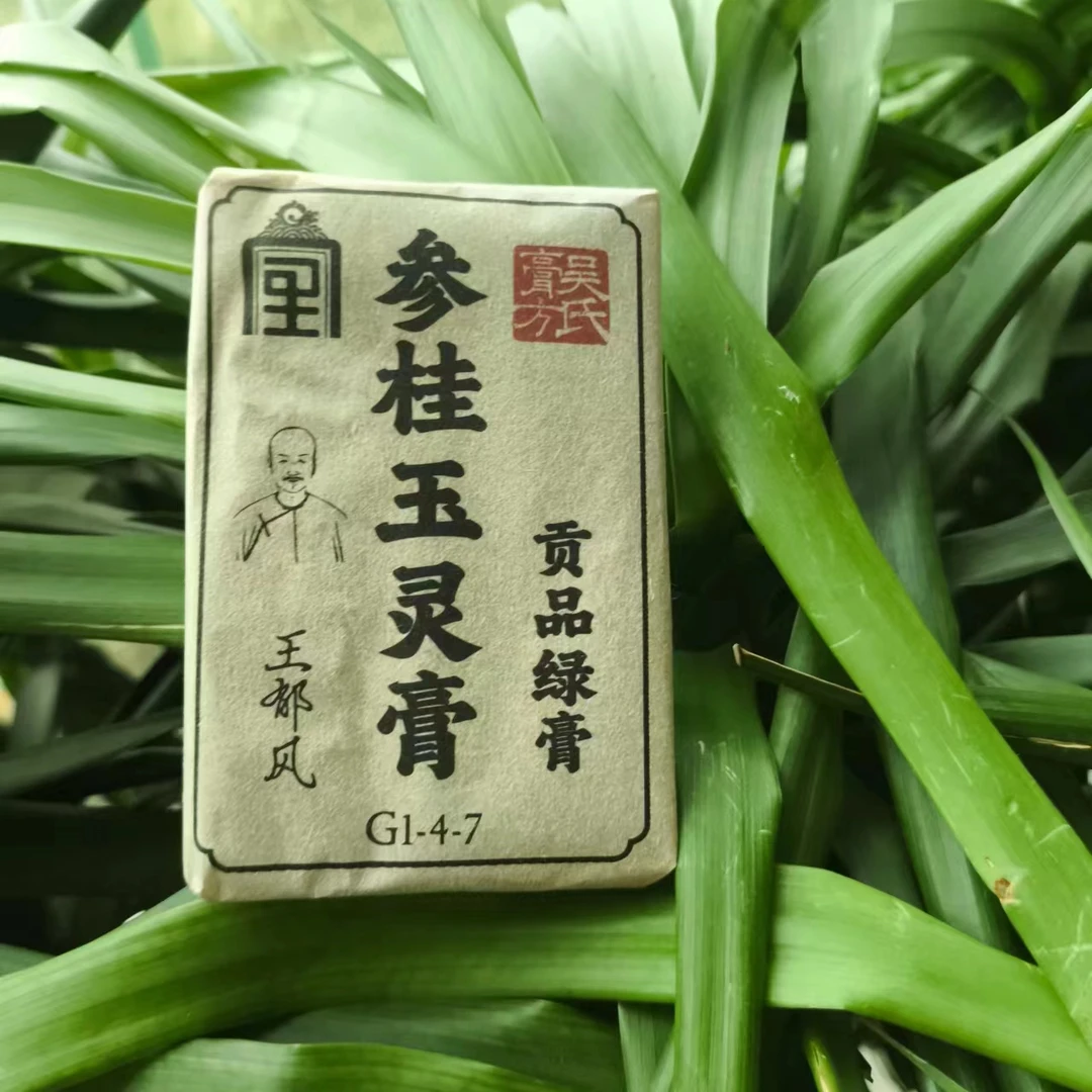 M雨腾小号 -吴氏方膏G1-4-7膏“SGYLG"贡品绿膏100g/砖生茶膏