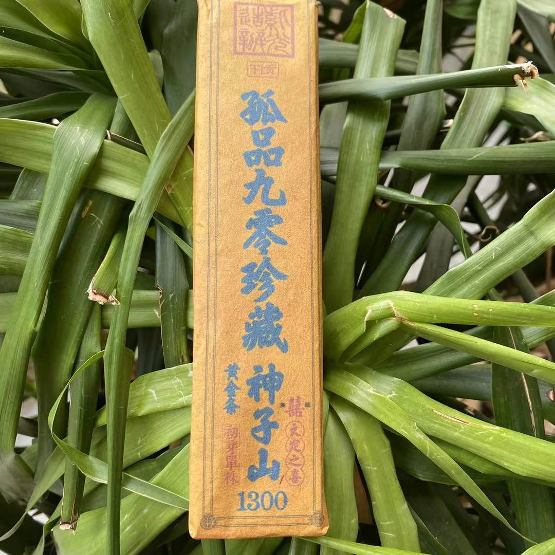 雨腾小号-文定之喜孤品九零珍藏神子山黄金条初芽单株200g/条生茶