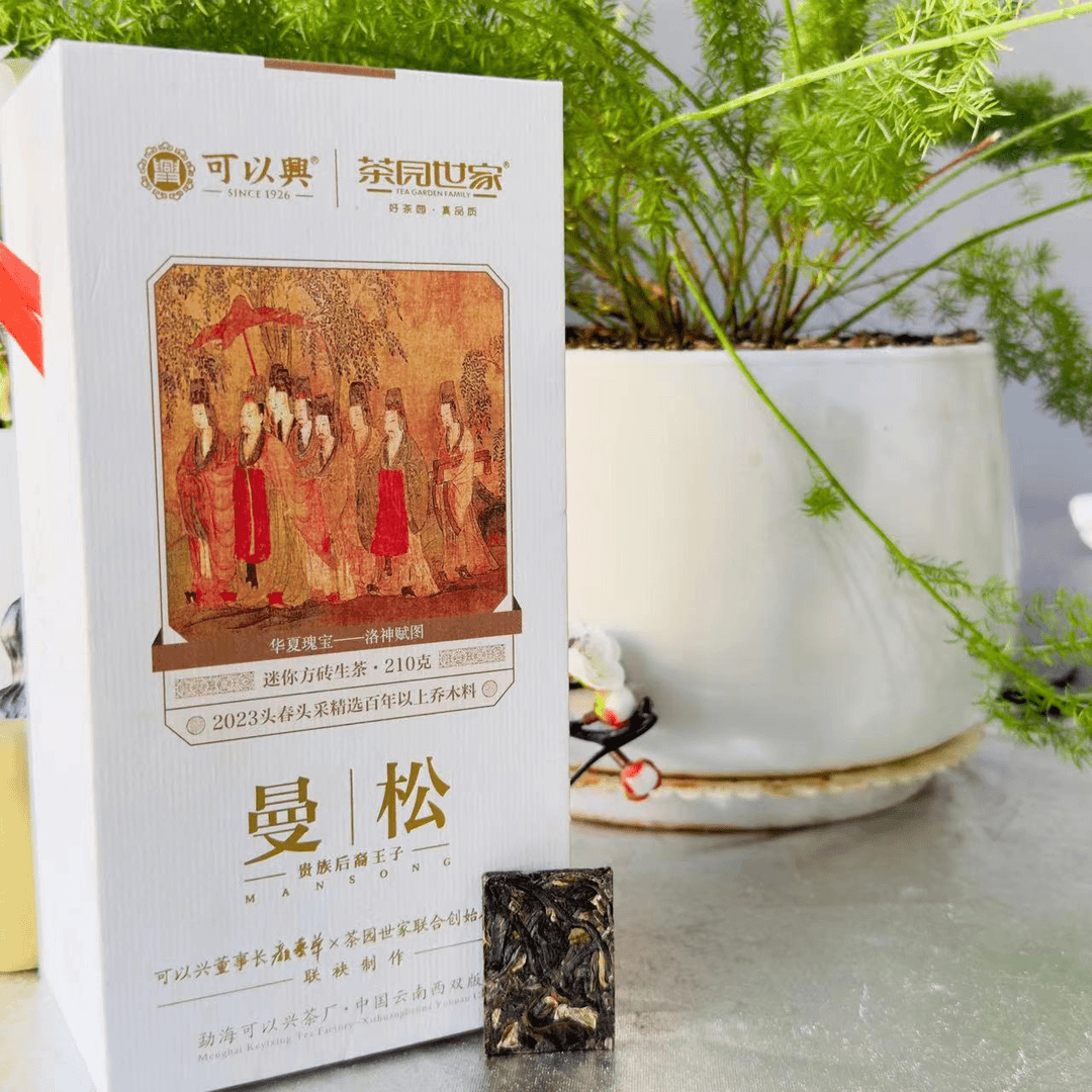 大杨杨专属-可以兴头春曼松小方砖古树普洱7g/砖 生