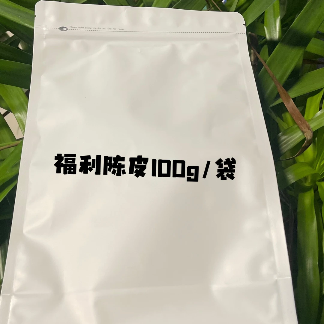 *雨腾小号-天下DY茶枝柑陈皮100g/袋
