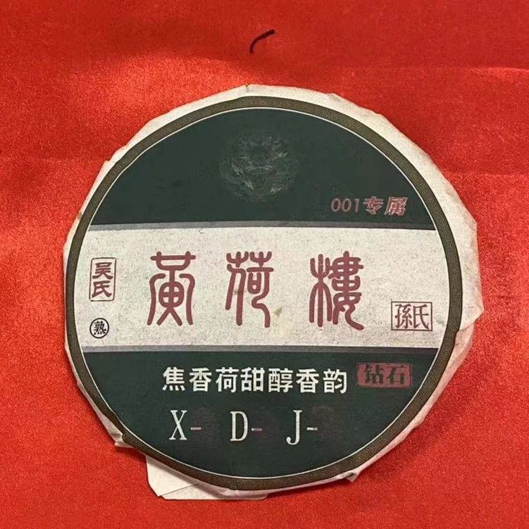 *雨腾小号-  吴氏黄H楼古树普洱茶357g/饼  熟茶