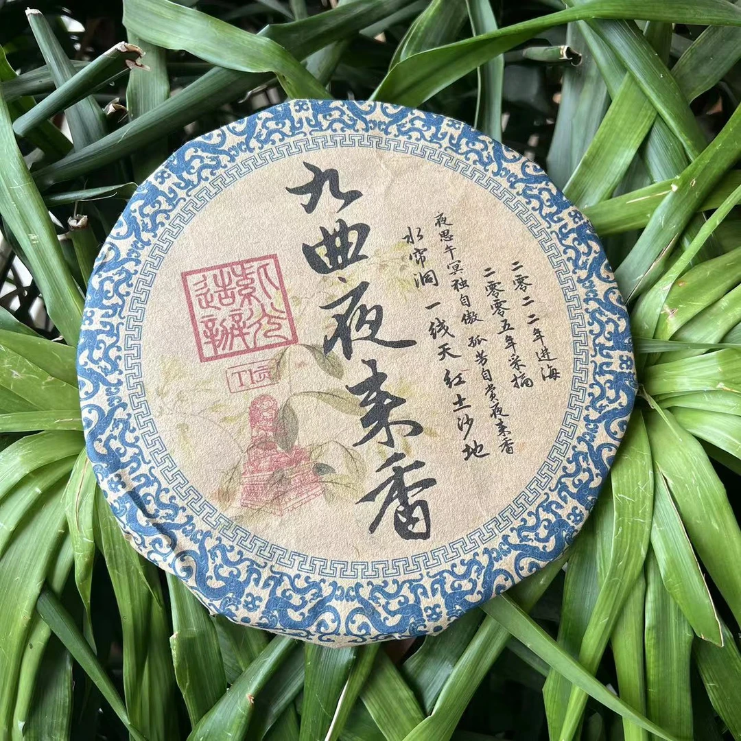 雨腾小号  红土沙地 九曲夜来香 300克/饼 红茶