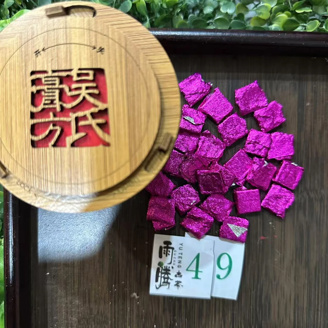 * 雨腾小号 -镇J第Y膏“龍C宝”黑金膏W茶膏100g/罐    生茶膏