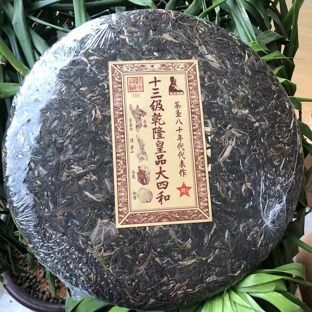 雨腾小号- 十三级QL皇品大四和古树普洱茶3000g/饼 生茶