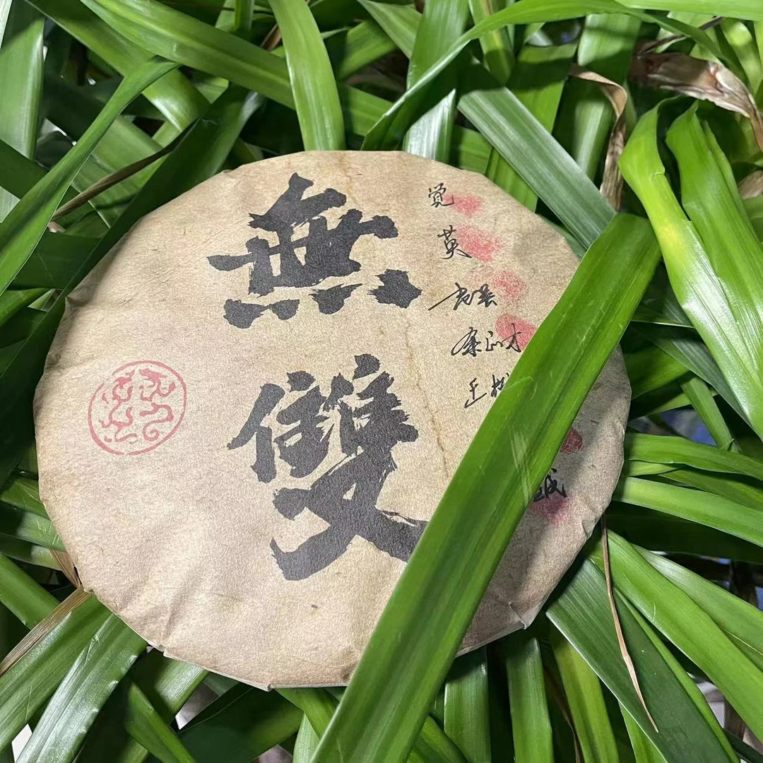 *雨腾小号- 无S古树普洱茶357g/饼 熟茶