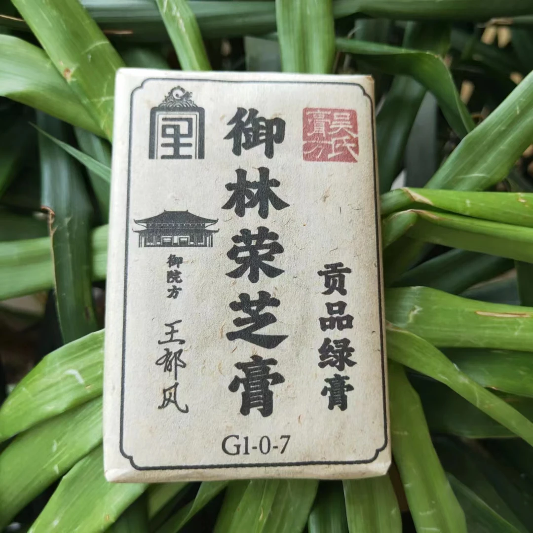 PL雨腾小号 吴氏膏方G1-0-7“御林RZG"贡品绿膏100g/砖 生茶膏