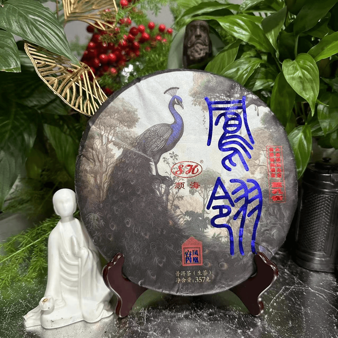 大杨杨专属-SH凤翎凤凰窝古树普洱茶357g/饼 生普