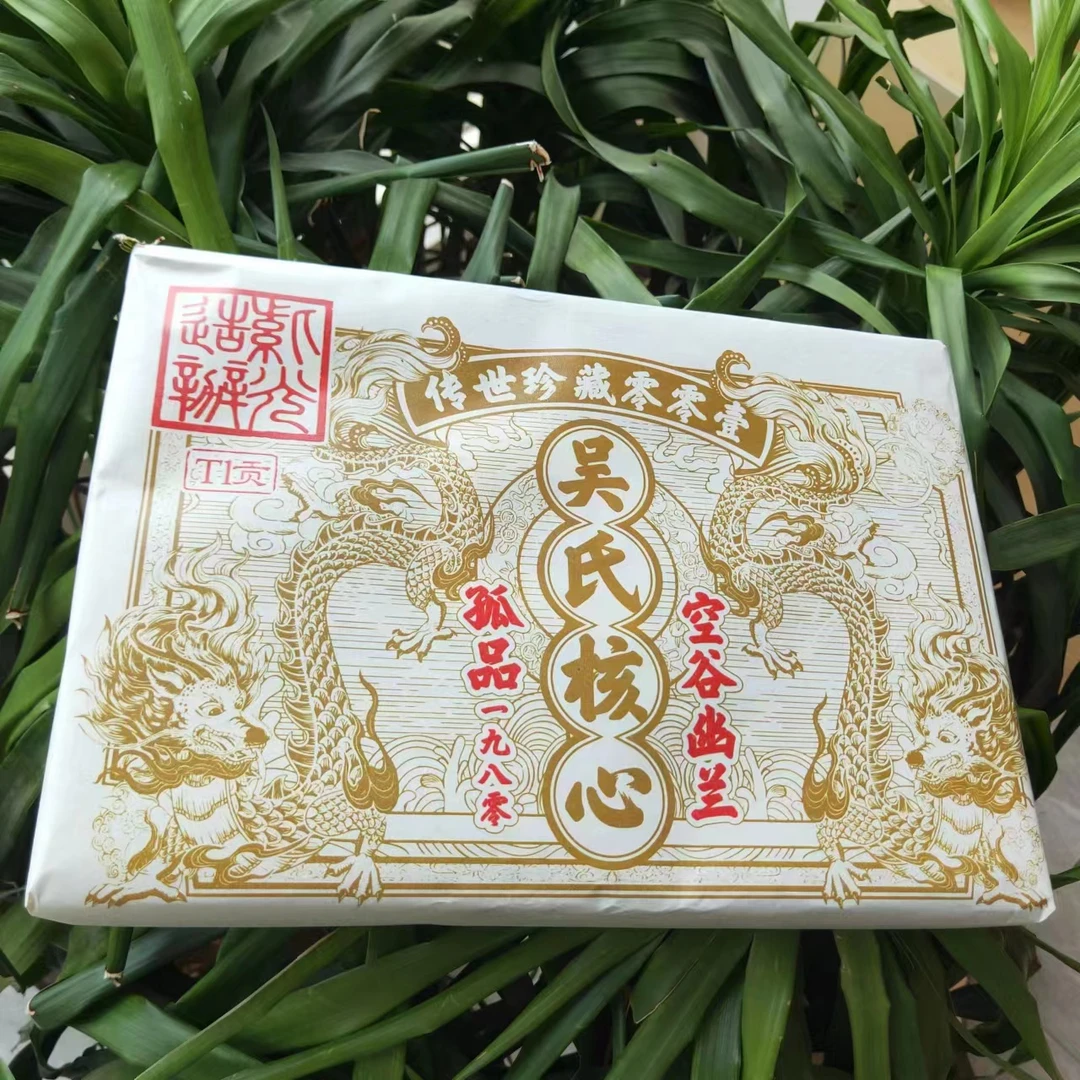 雨腾小号传世珍藏零零壹吴氏核心孤品一九八零空谷幽兰3kg/砖熟茶
